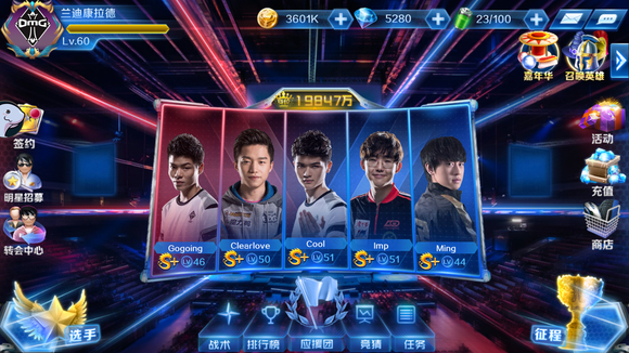 GALA：现在这个版本的话很多AD都能玩 主要是搭配上中野的阵容